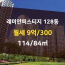 래미안114공인중개사사무소 이미지
