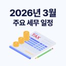 세무법인정산 - 천안시 서북구 불당25로 138 | 세무법인정산