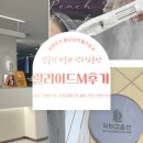 닥터고운선의원 | 압구정 피부과 릴리이드 M ‘닥터고운선의원’ 릴리이드 물광 강남스킨부스터 솔직후기 리쥬란 비교