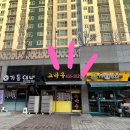 고바우숯불갈비 이미지