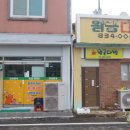 왕궁다방 이미지