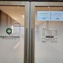 고려숲정신건강의학과의원 이미지