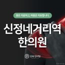 만복한의원 이미지
