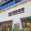 에또르팡 이미지