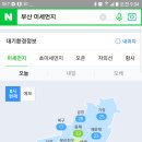 지금사하구미세먼지 이미지