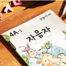 한뫼초등학교 이미지