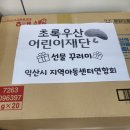 구세군배산지역아동센터 이미지