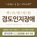 뿌리큰한의원 이미지