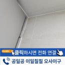 화장실 벽타일 구멍 완전 수리 복원 전문
