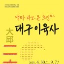 대구근대역사관 이미지