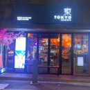 도쿄술집 평택역점 이미지