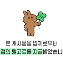양주로 | 양주 입주청소 후기 좋은 업체 불러서 제대로 만족한 후기!
