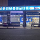 청년휴대폰마트 이미지