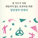 정치06 이미지