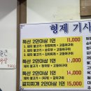 형제기사님식당 이미지