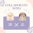 Minette Cake(미네뜨 케이크) | 잠실꽃과케이크 잠실케이크와꽃 디어플로르