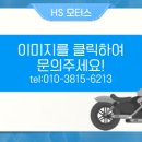 HS모터스 이미지