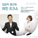 2019 광명동굴 대한민국 와인 페스티벌 이미지