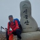 경남울산양산 간월산,신불산,영축산(배내봉/간월산/신불산/영축산/함박등/통도사/평산마을/산문주차장 이미지