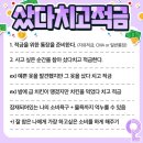 부자금방