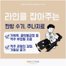 전동한의원 이미지