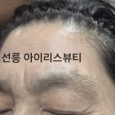 아이리스 뷰티#