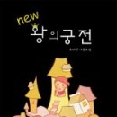 New 궁전 이미지