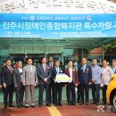 진주종합복지사회복지관 이미지