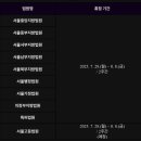 인권행정사 | 2025 하계 법원 휴정기간과 여름 전시 추천 [요시고 사진전]