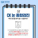 미사성모안과의원 이미지