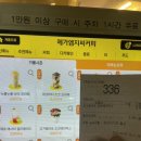 종로-숭인-종로-숭-377 | 메가커피 신메뉴 요거젤라또 초코베리믹스 영양성분 및 후기