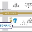 신비마취통증의학과의원 이미지