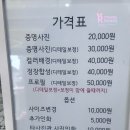 수유역 사진관 증명사진 잘찍는 곳 추천 “미스터포토 수유점” 후기