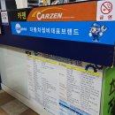 카젠자동차공업소 이미지