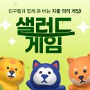 온다샐러드 이미지