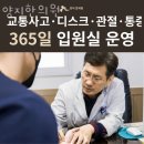 양지약국 | 단원구 와동 한의원 양지한의원 위치 오는길 후기