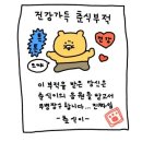 (주) 몸마음