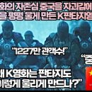 [중국반응]“판타지영화의 자존심 중국을 자괴감에 빠뜨리며 중국인들을 펑펑 울게 만든 K판타지영화” 이미지