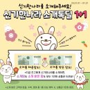 신기슈퍼 이미지