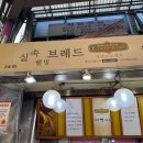 에센브르제과 이미지
