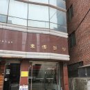 [사당 연습실] 리피스튜디오 대여하기