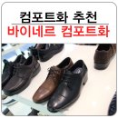 바이네르아울렛 이미지