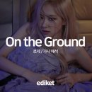 The로제 이미지