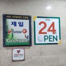 제일비젼골프존스크린 | 안산스크린골프/24시간 운영되는 제일비전골프존&amp;연습장 방문후기