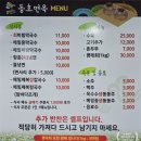 하조대막국수면옥