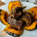 포천 맛집 정마루 호박꽃 소갈비찜 후기