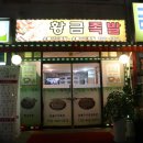 황금오향족발 이미지