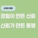 함께하는시니어케어센터 이미지