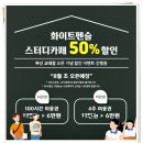 화이트펜슬스터디카페 이미지