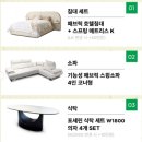 [25년 3분기] 포크기타 중급 | 새 아파트 입주, 뭐부터 사야 할까? (필수 구매 목록 완벽 정리)